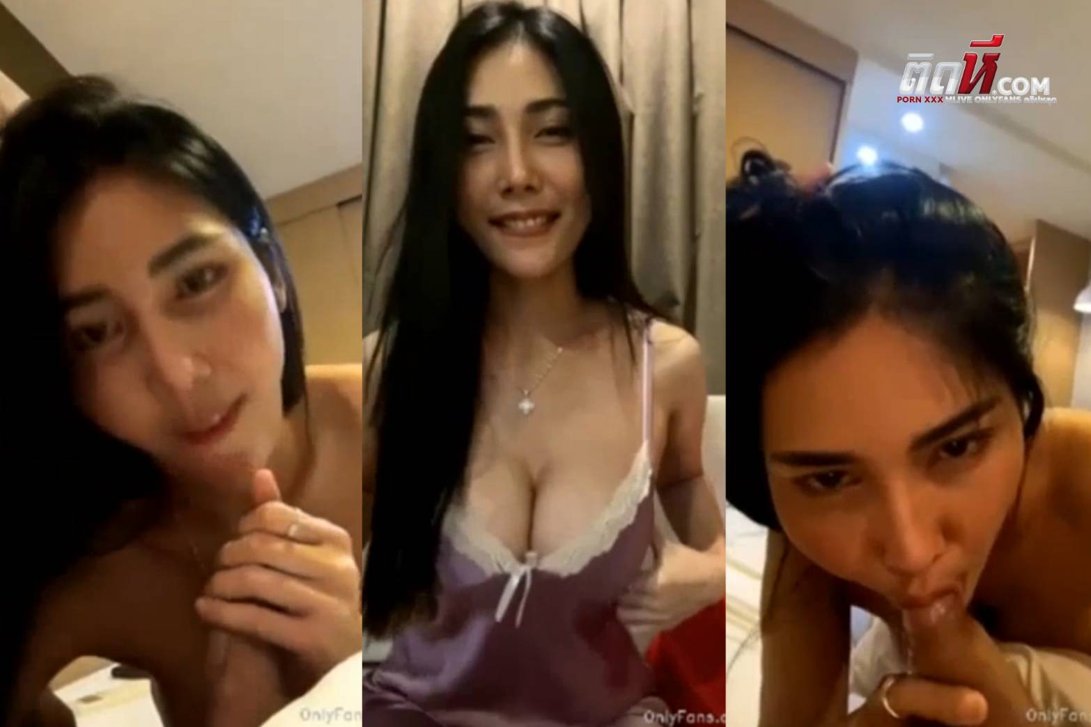 คลิปใหม่ เจ๊พิมพ์ ปัทมา  Pimpattama สาวใหญ่ตัวแม่โอนลี่แฟน มานัดหนุ่มให้มาที่ห้อง คุยกับเอฟซีสักพักไปนั่งอมควยเสียวก่อนจะเย็ด