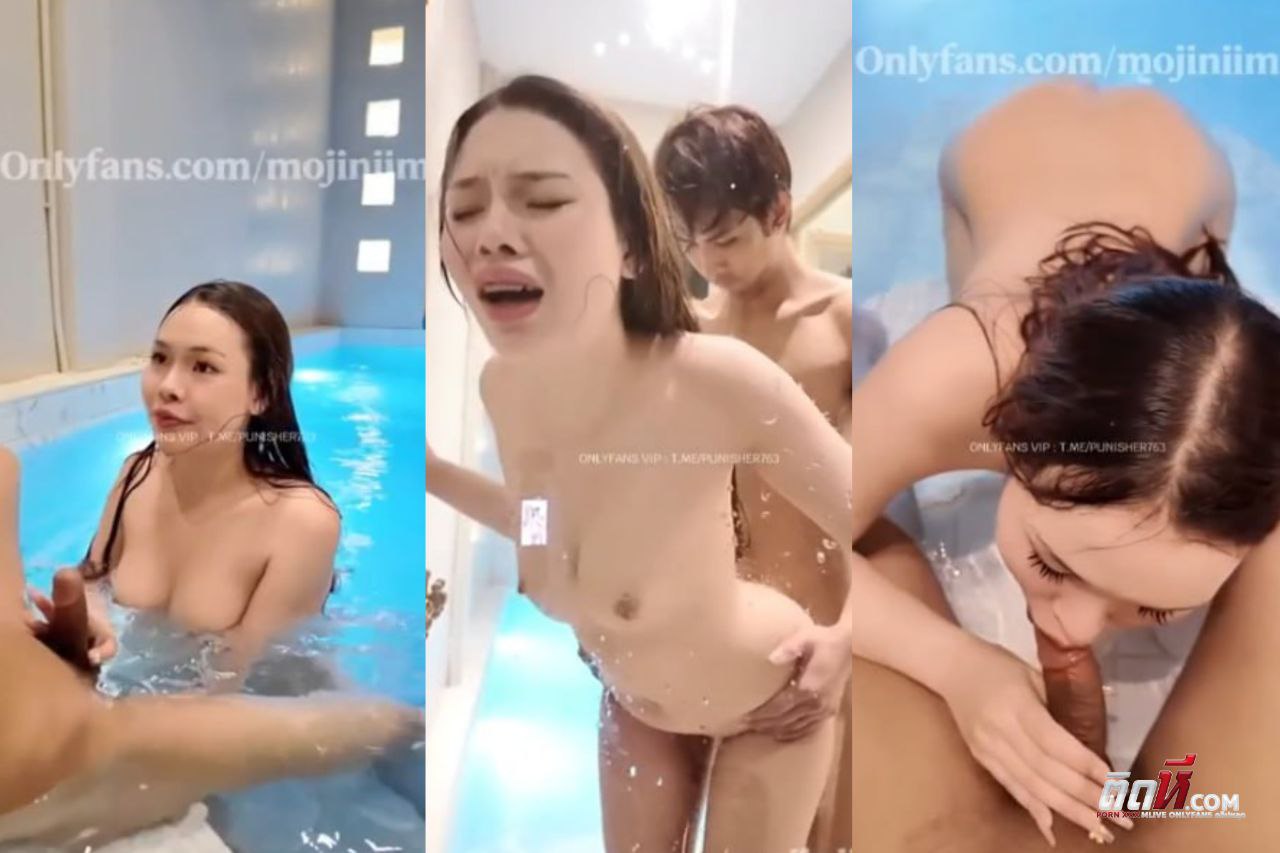 mojiniim คลิปหลุดน้องนุ่มนิ่ม เย็ดกับแฟนริมสระ มุดน้ำมาดูดควยจับโม๊กเสียวๆ ก่อนจะโดนจับเย็ดกระแทกรูหีเย็ดร้องครางเสียวแตกในลั่นคาหี
