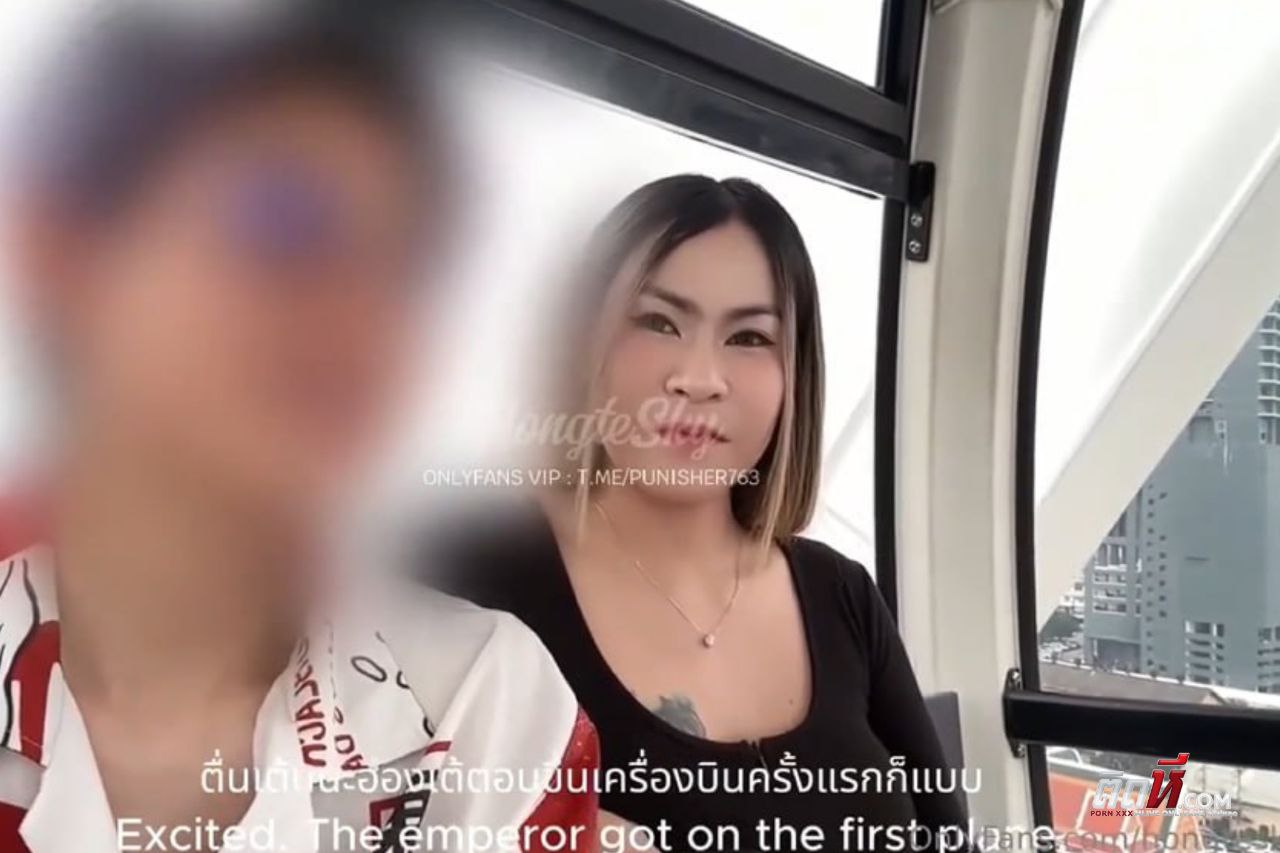 คลิปหลุดใหม่ ฮ่องเต้ นัดเย็ด มินตราจาก M-House hongteskykub & honeymintra พาเที่ยวขึ้นชิงช้าสวรรค์ ก่อนจะพาไปขึ้นสวรรค์ที่ห้อง ลีลาเย็ดโคตรเด็ด