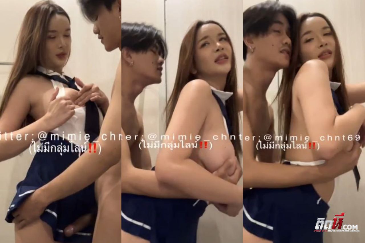 คลิปโป๊ใหม่ น้องมีมี่ mimie_chnt69 ได้หนุ่มมาเย็ดที่ห้อง จัดชุดคอสเพลย์ให้เย็ดแบบฟินๆ ดูดปากดูดควย แอ่นหีให้เย็ดท่าหมาหระแทกตูดขาวเนียนอย่างเด็ด