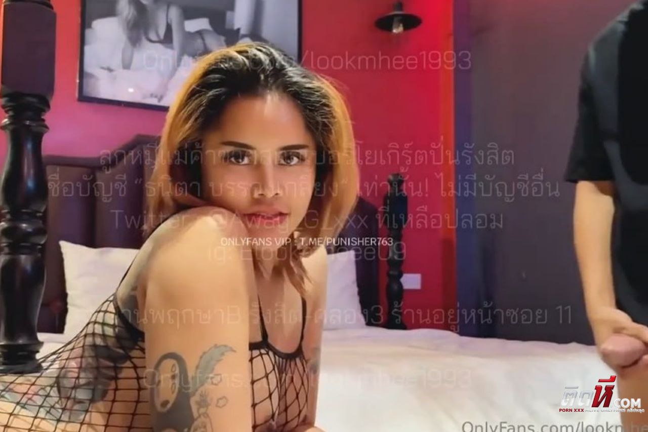 คลิปหลุด เจ๊ลูกหมีน้ำปั่น lookmhee1993 หุ่นสะบึ้มตูดใหญ่จัด อมควยโชว์คอลึกอมมันส์ๆ ใส่ชุดตาข่ายยั่วสุดๆ กระหน่ำเย็ดกันเดือดๆ อย่างมันส์