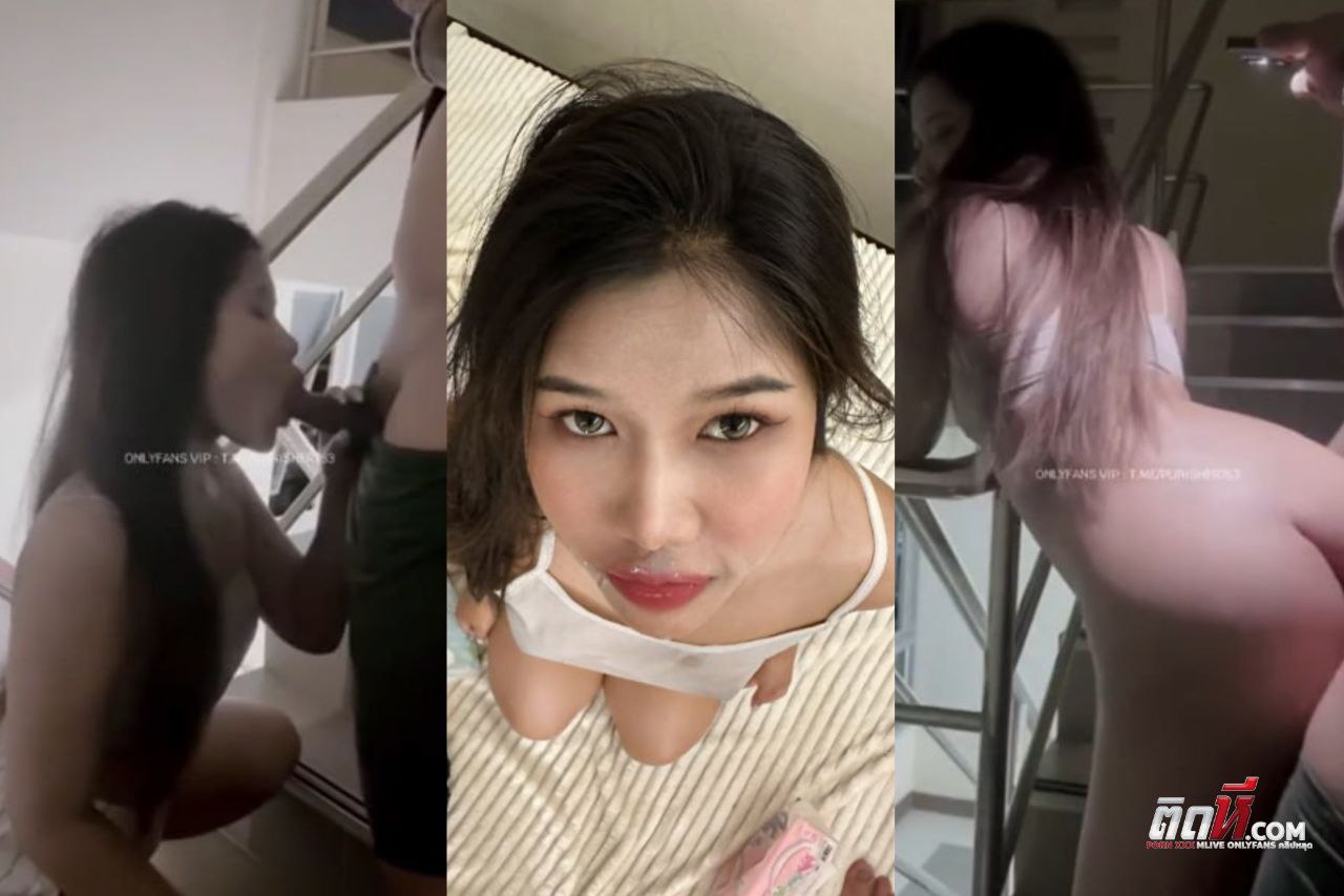 คลิปหลุดใหม่ น้องไอริน irinzrnpeach แอบแซ่บกับผัวตรงบันไดหนีไฟ นั่งดูดควยแล้วแอ่นตูดให้ซอยท่าหมาชักน้ำแตกใส่ตูด