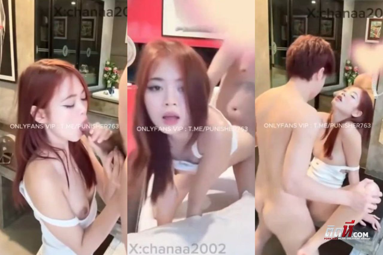 คลิปโป๊ใหม่ chanaa2002 น้องณชา ตั้งกล้องเย็ดกับแฟน ชวนแฟนเย็ดเสียวมาก เย็ดท่าหมาร้องครางซี๊ดแตกในปล่อยสุด